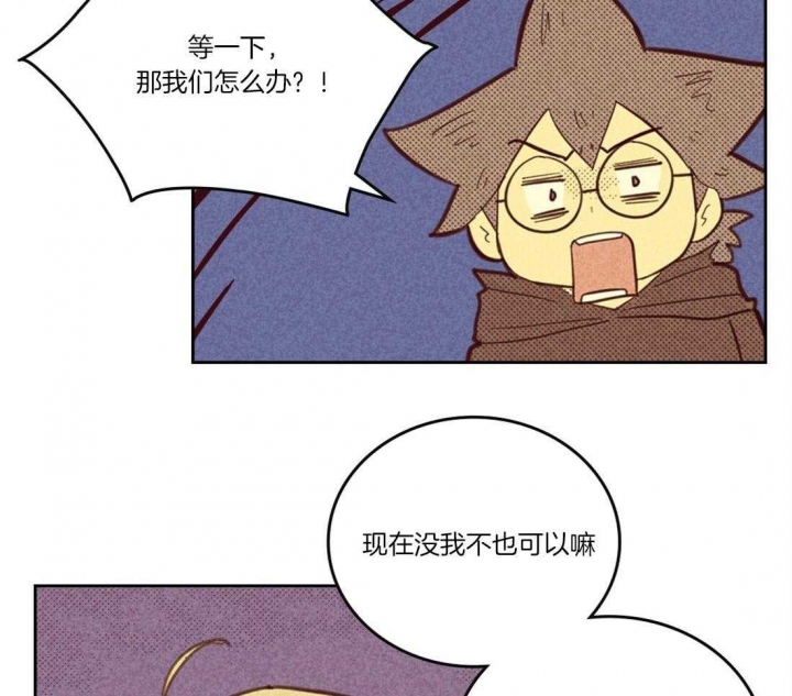 开或关(I+II季) 第106话 第7页