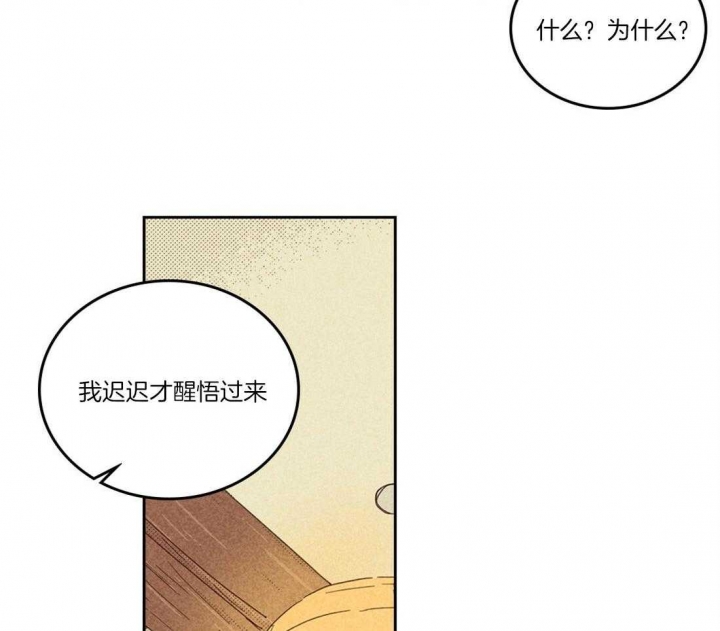 开或关(I+II季) 第107话 第2页