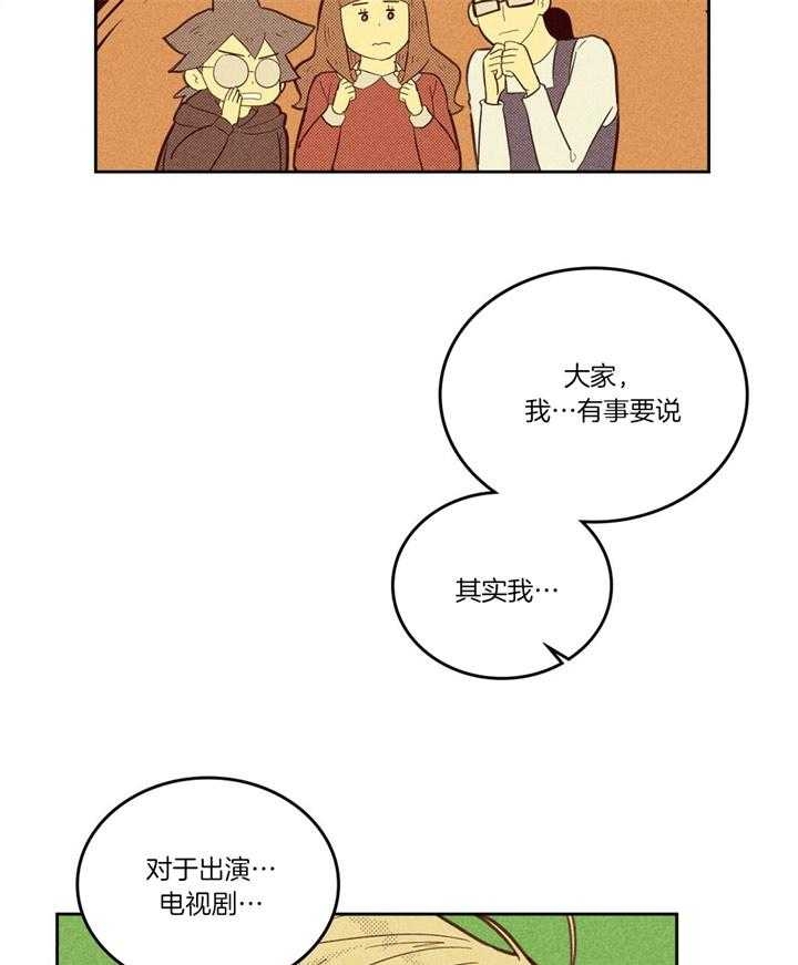 开或关(I+II季) 第107话 第11页