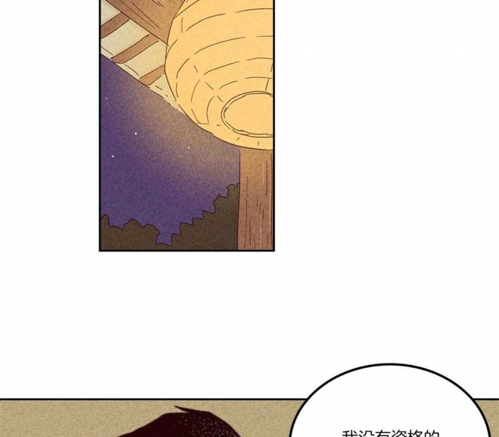 开或关(I+II季) 第107话 第3页
