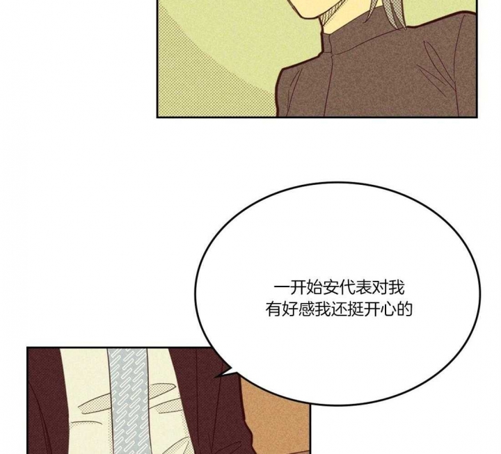 开或关(I+II季) 第107话 第22页