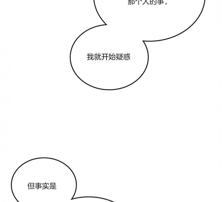 开或关(I+II季) 第107话 第27页