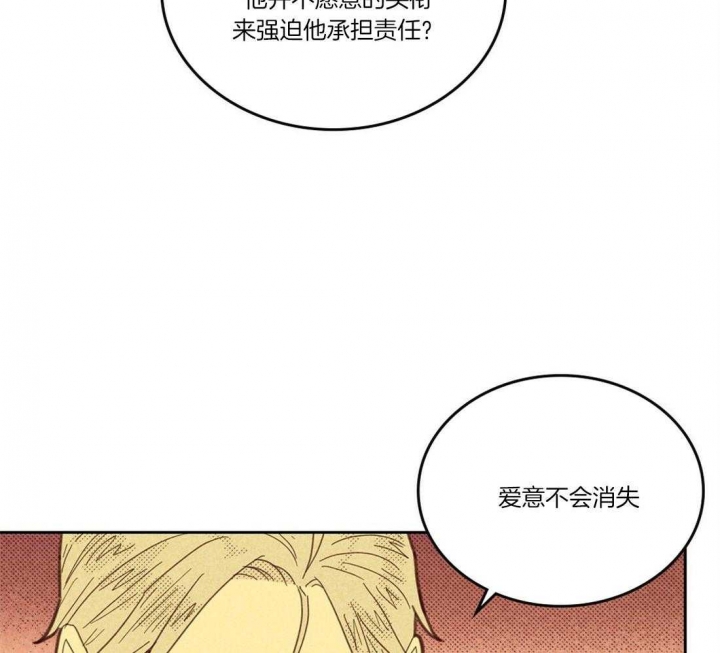 开或关(I+II季) 第107话 第31页