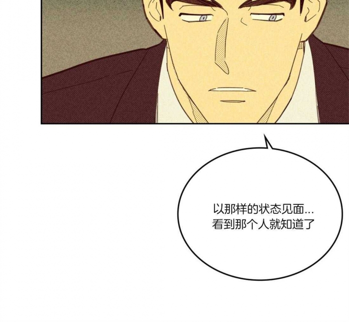 开或关(I+II季) 第107话 第33页