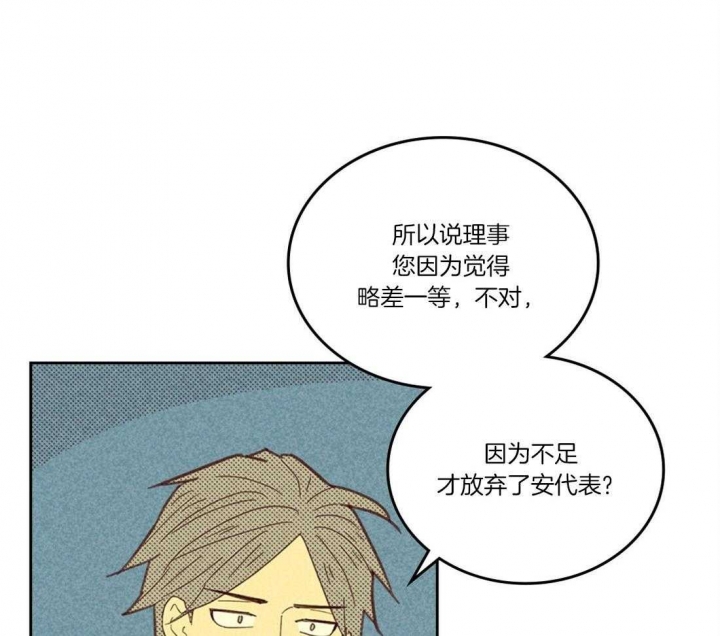 开或关(I+II季) 第108话 第3页
