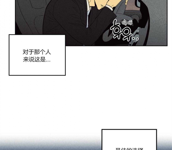 开或关(I+II季) 第108话 第25页