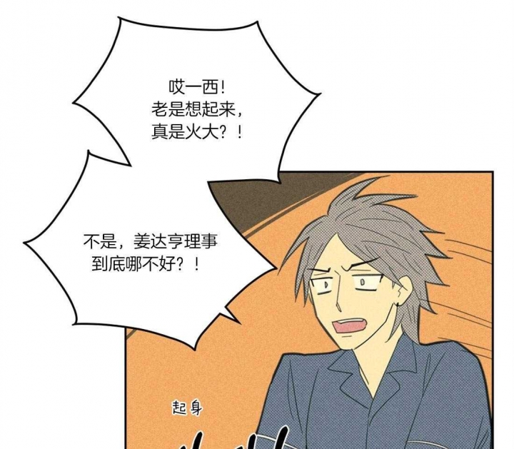 开或关(I+II季) 第108话 第29页