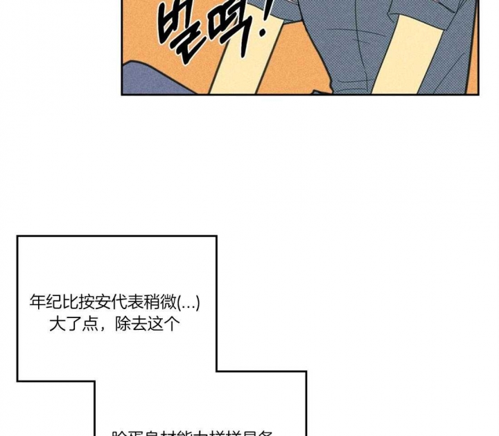 开或关(I+II季) 第108话 第30页