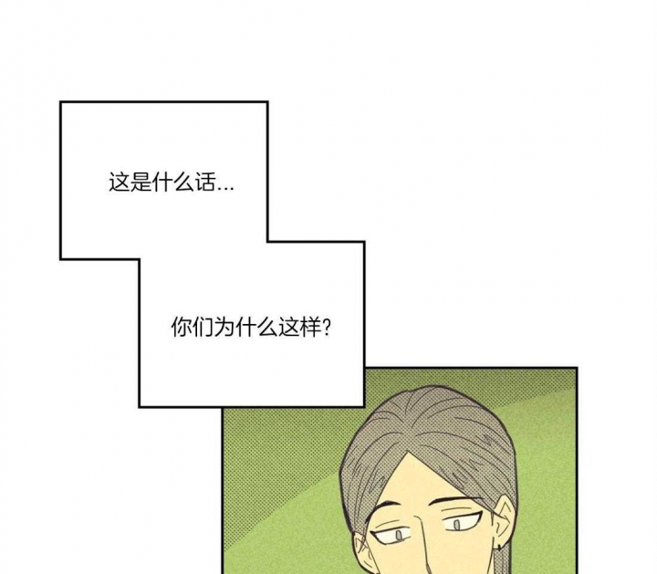 开或关(I+II季) 第109话 第12页