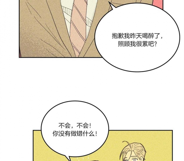 开或关(I+II季) 第109话 第15页