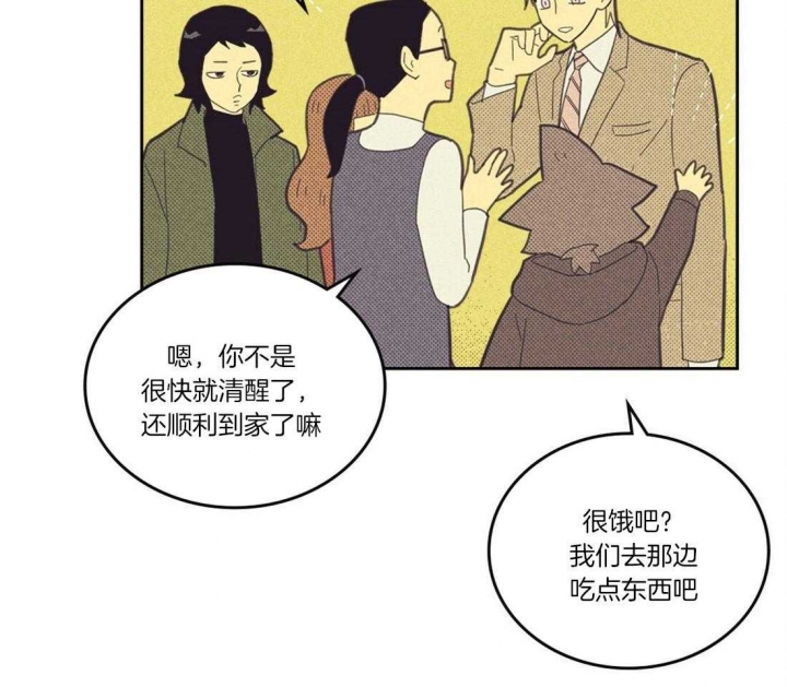开或关(I+II季) 第109话 第16页
