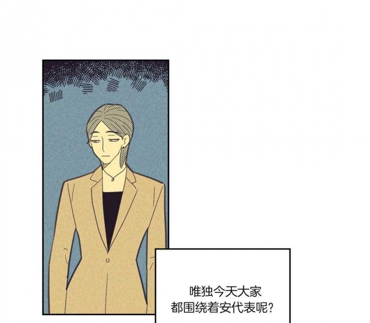 开或关(I+II季) 第109话 第17页