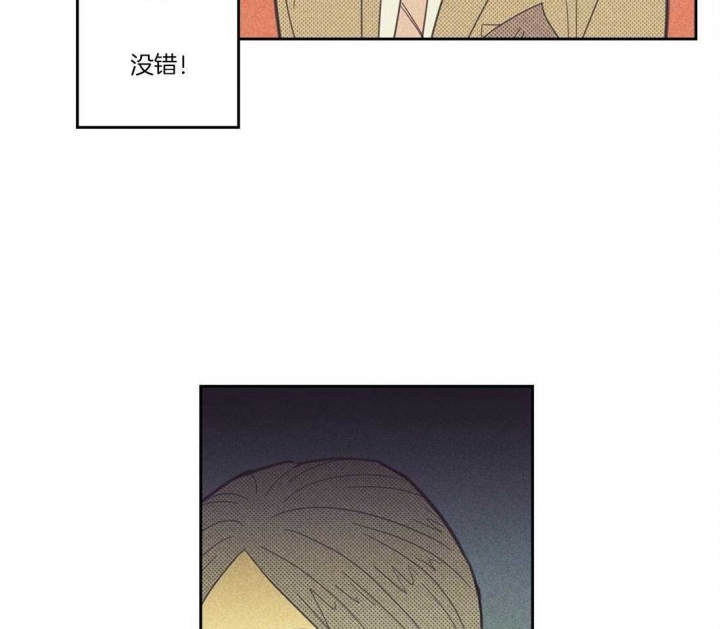 开或关(I+II季) 第109话 第20页