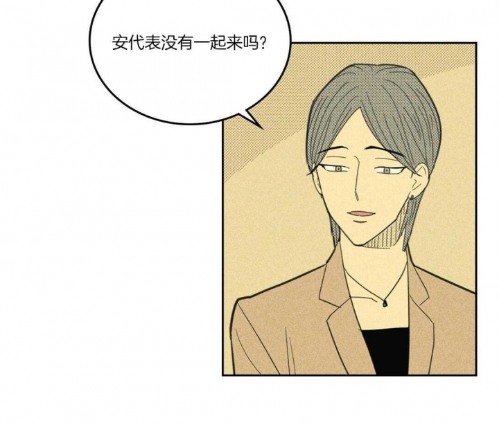 开或关(I+II季) 第109话 第4页