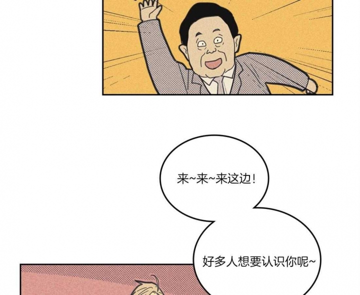 开或关(I+II季) 第109话 第31页