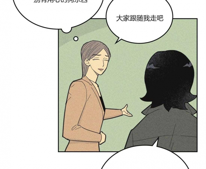 开或关(I+II季) 第109话 第33页