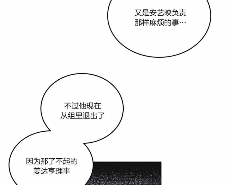 开或关(I+II季) 第109话 第34页