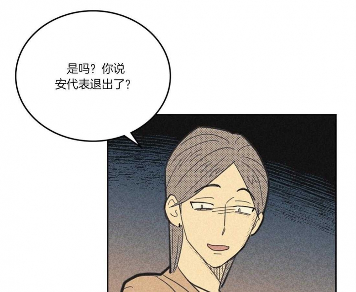 开或关(I+II季) 第109话 第36页