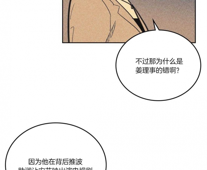 开或关(I+II季) 第109话 第37页