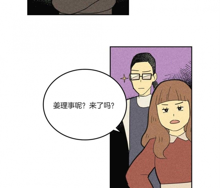 开或关(I+II季) 第109话 第6页