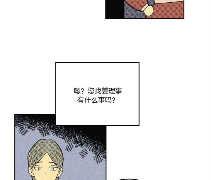 开或关(I+II季) 第109话 第7页