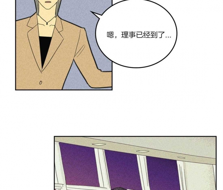 开或关(I+II季) 第109话 第8页