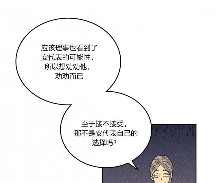 开或关(I+II季) 第110话 第1页