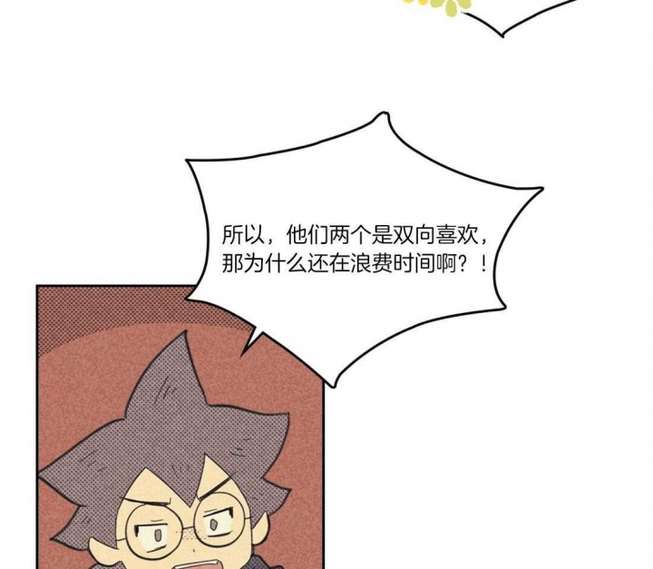 开或关(I+II季) 第110话 第12页