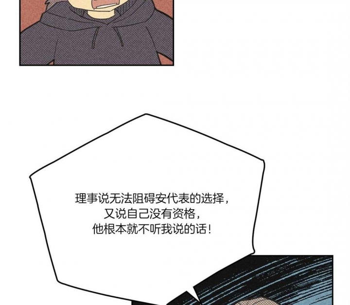 开或关(I+II季) 第110话 第13页