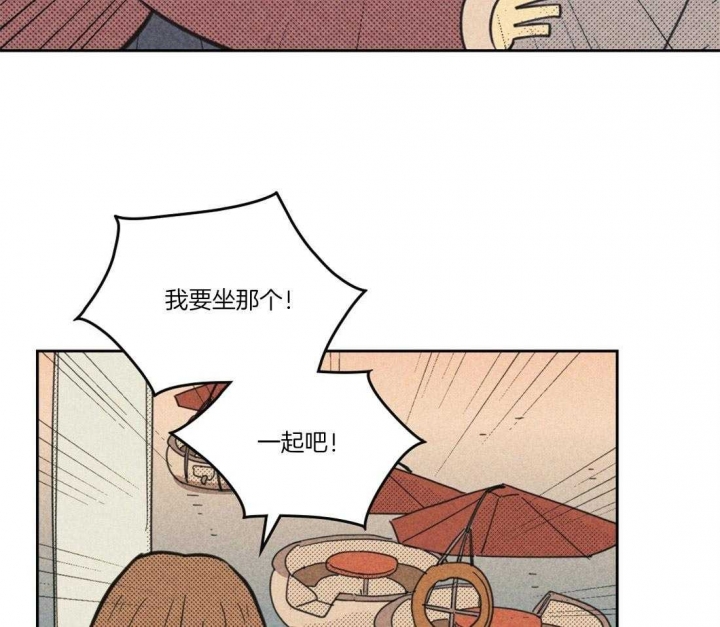 开或关(I+II季) 第110话 第23页