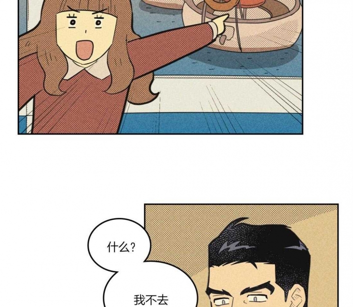 开或关(I+II季) 第110话 第24页