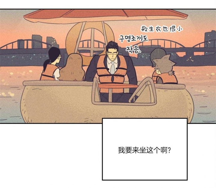开或关(I+II季) 第110话 第29页
