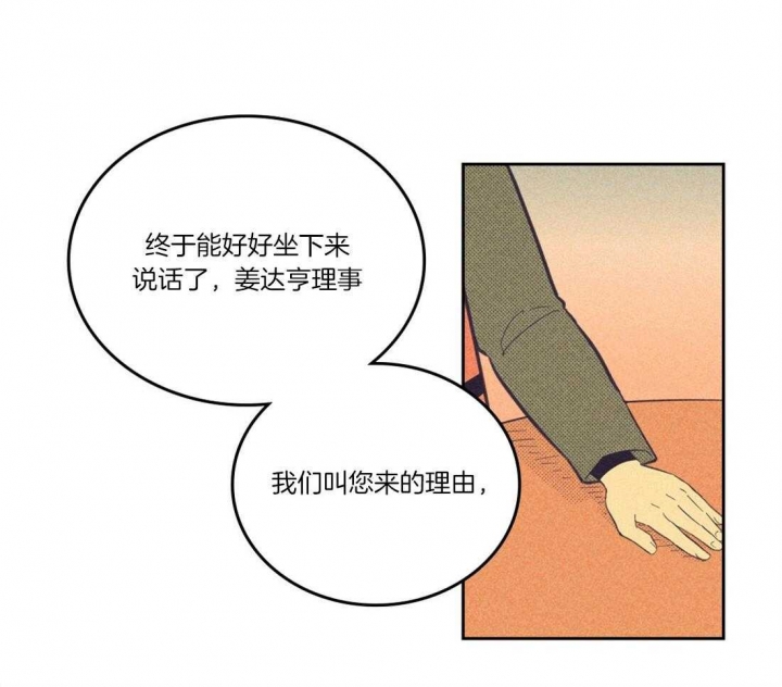 开或关(I+II季) 第110话 第30页