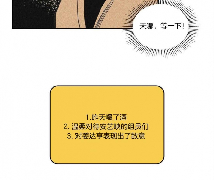 开或关(I+II季) 第110话 第4页