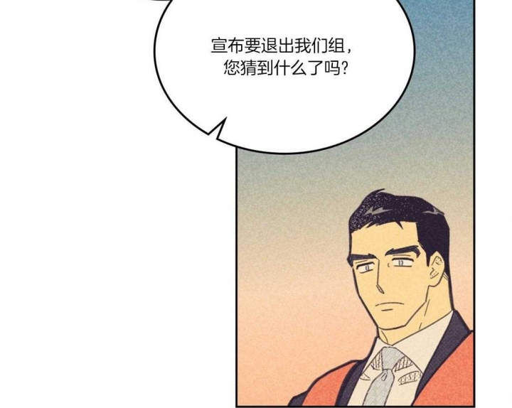 开或关(I+II季) 第110话 第33页
