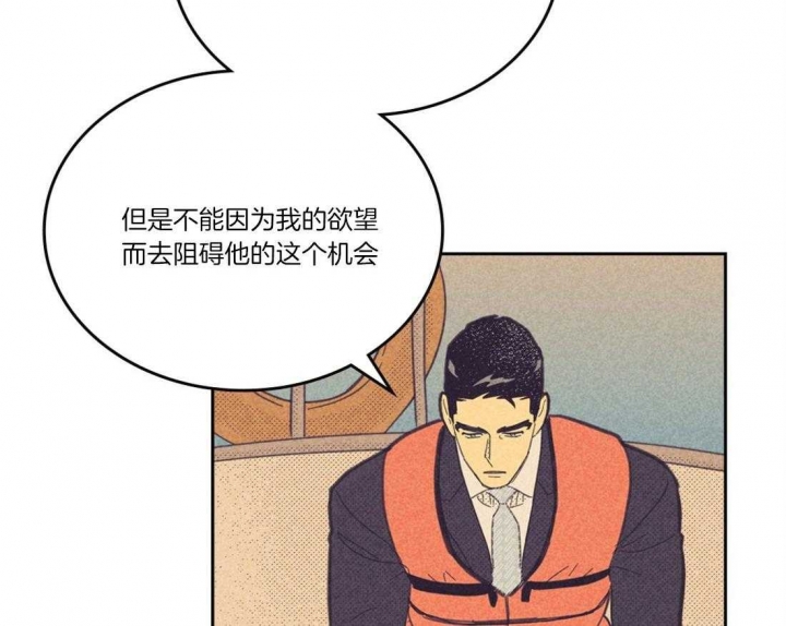 开或关(I+II季) 第110话 第36页