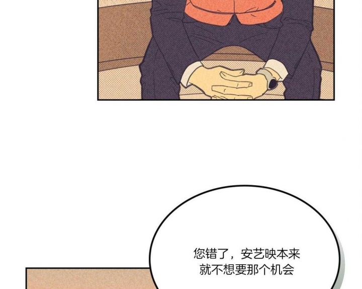 开或关(I+II季) 第110话 第37页