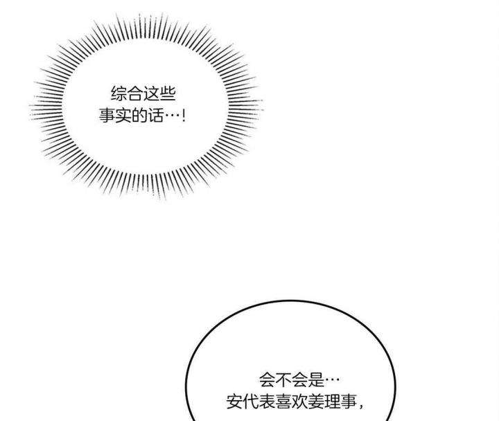 开或关(I+II季) 第110话 第5页