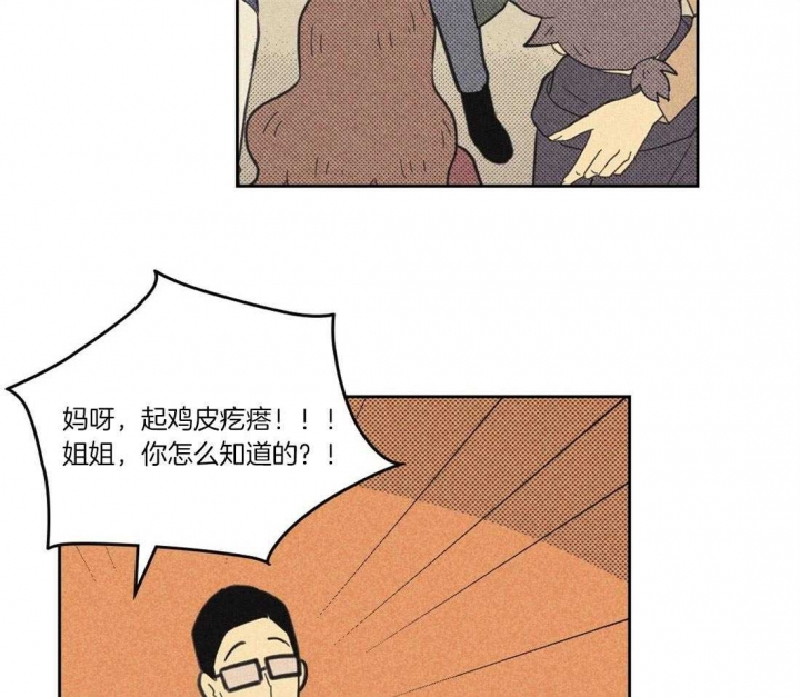 开或关(I+II季) 第110话 第7页