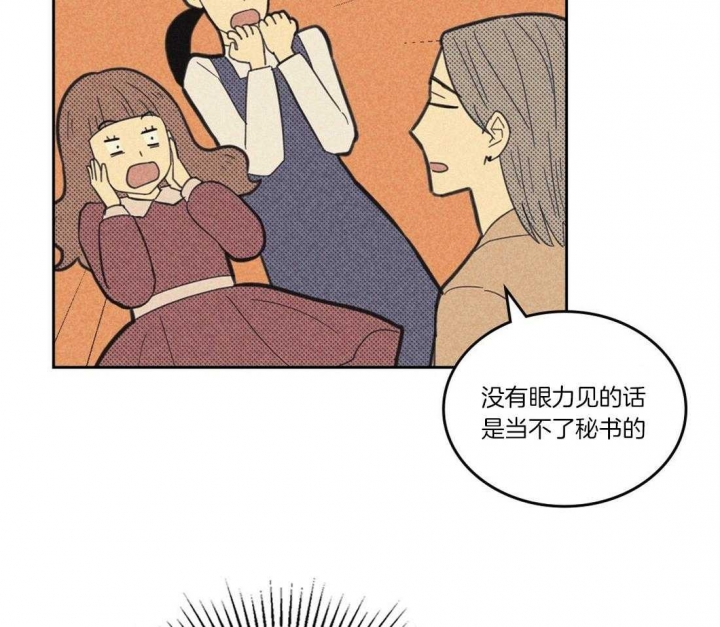 开或关(I+II季) 第110话 第8页