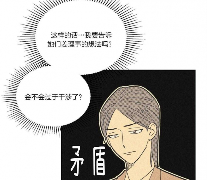开或关(I+II季) 第110话 第9页