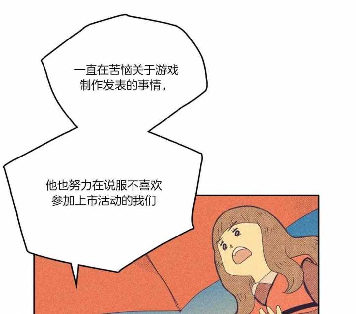 开或关(I+II季) 第111话 第2页