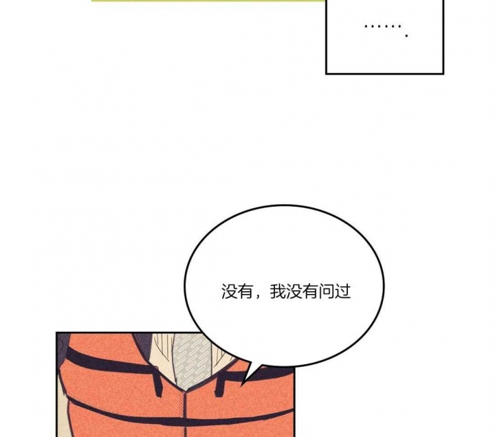 开或关(I+II季) 第111话 第12页
