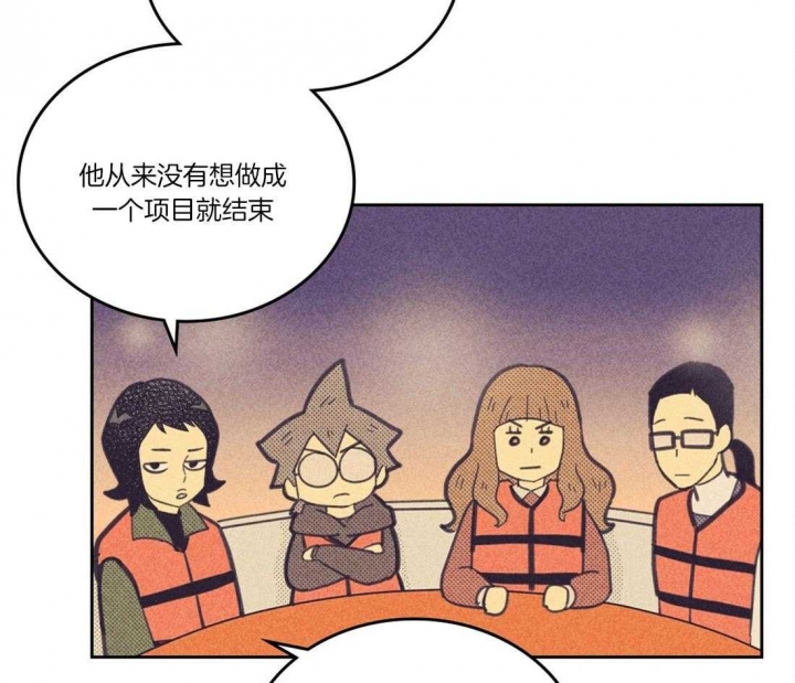 开或关(I+II季) 第111话 第20页
