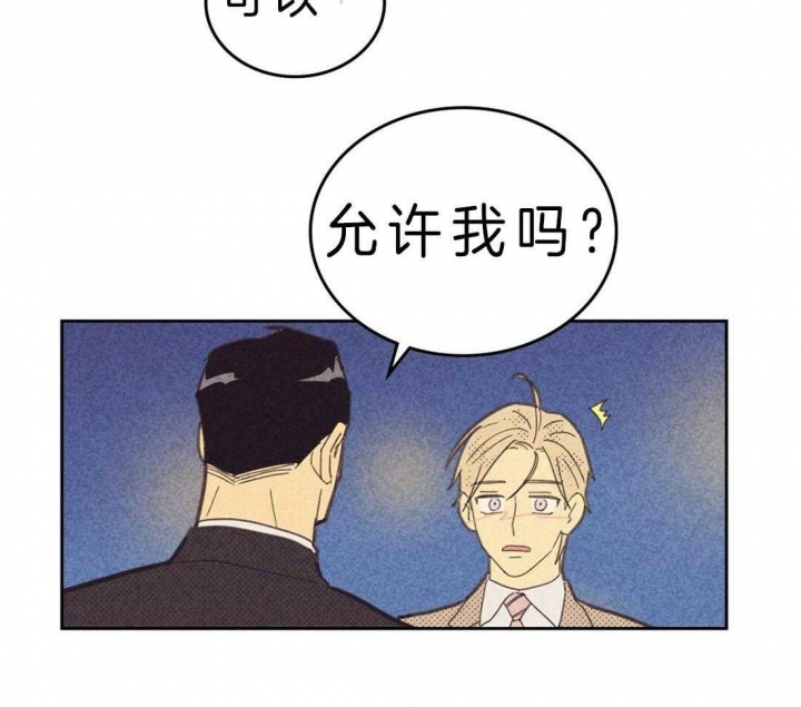 开或关(I+II季) 第113话 第15页