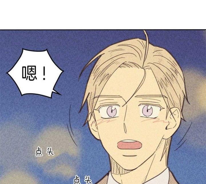开或关(I+II季) 第113话 第16页