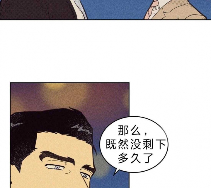 开或关(I+II季) 第113话 第26页