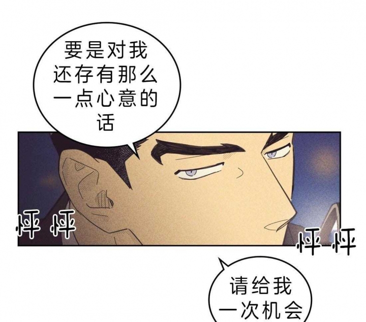 开或关(I+II季) 第113话 第8页