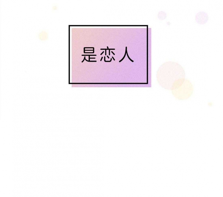 开或关(I+II季) 第114话 第16页