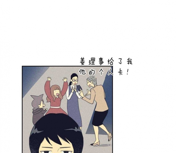 开或关(I+II季) 第114话 第17页